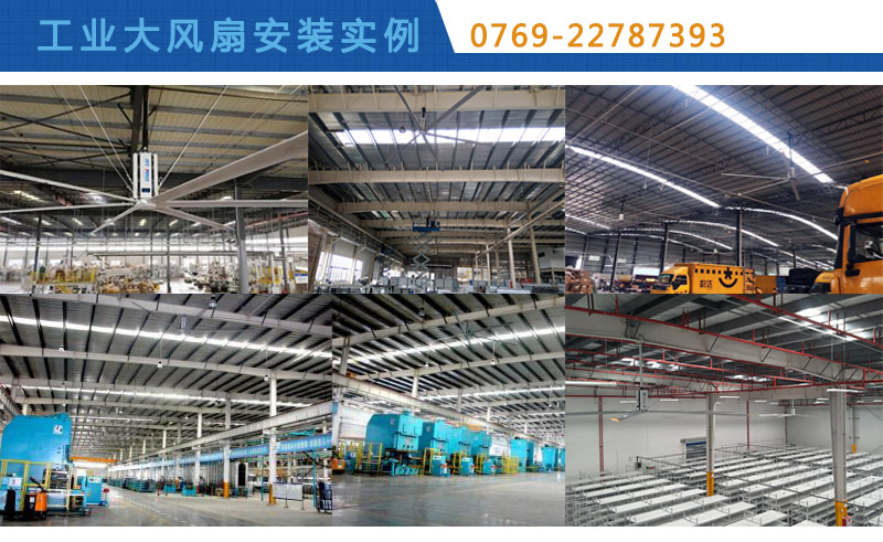 工業大風扇 工業大風扇