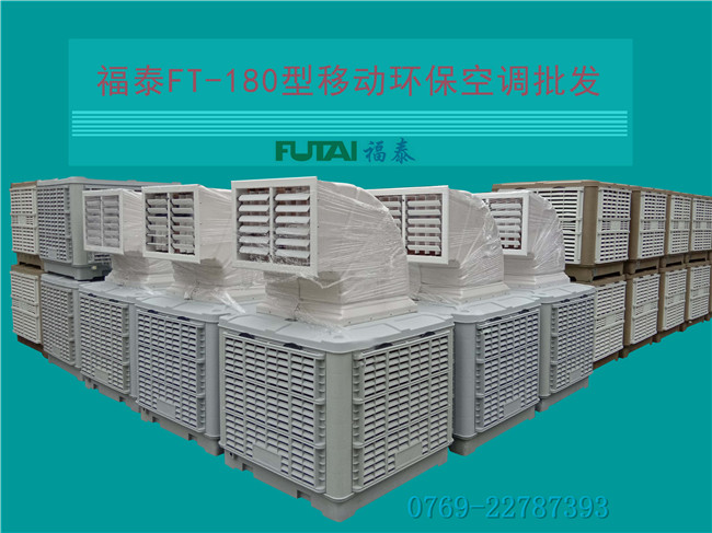 環保空調 環保空調