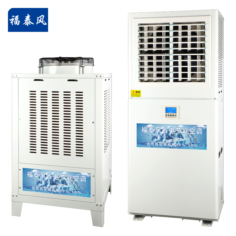 廣西廠房降溫設備工業…