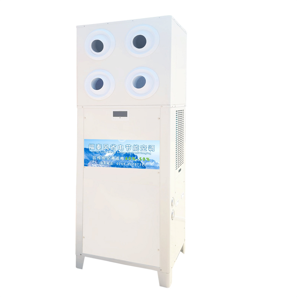 惠州大面積車間降溫立…